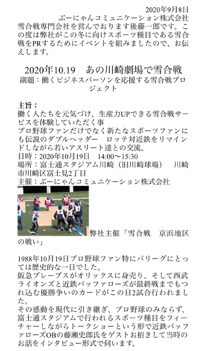 最新スケジュール パンチ佐藤オフィシャルサイト 元気配達人 最新スケジュール パンチ佐藤オフィシャルサイト 元気配達人